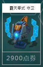 霸天零式重拳出击 4款传说皮肤重磅来袭