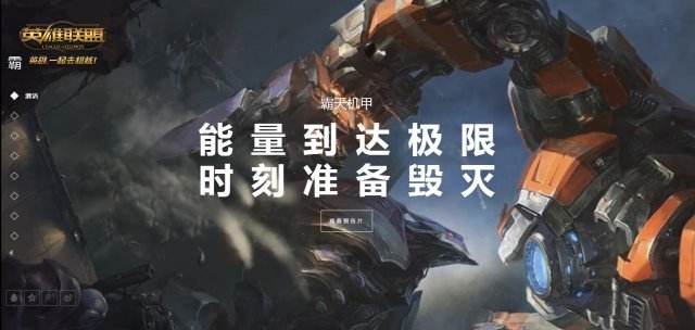 霸天零式重拳出击 4款传说皮肤重磅来袭