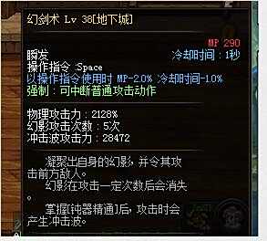 剑宗魔掌9和幻影9秒伤害对比分析