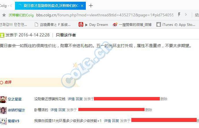 DNF2016五一套首爆 51劳动节活动抢先看