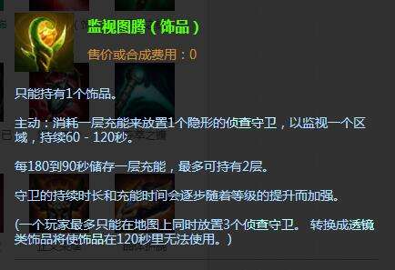 lol出门自动买饰品怎么设置 怎么自动买饰品