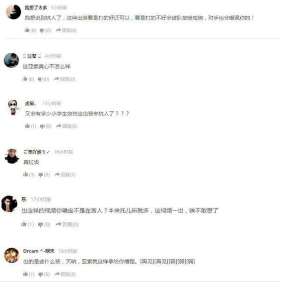 lol小苍日炎亚索教学 小苍第一视角亚索玩法