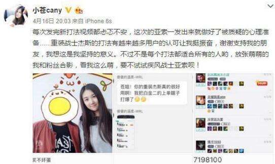 lol小苍日炎亚索教学 小苍第一视角亚索玩法