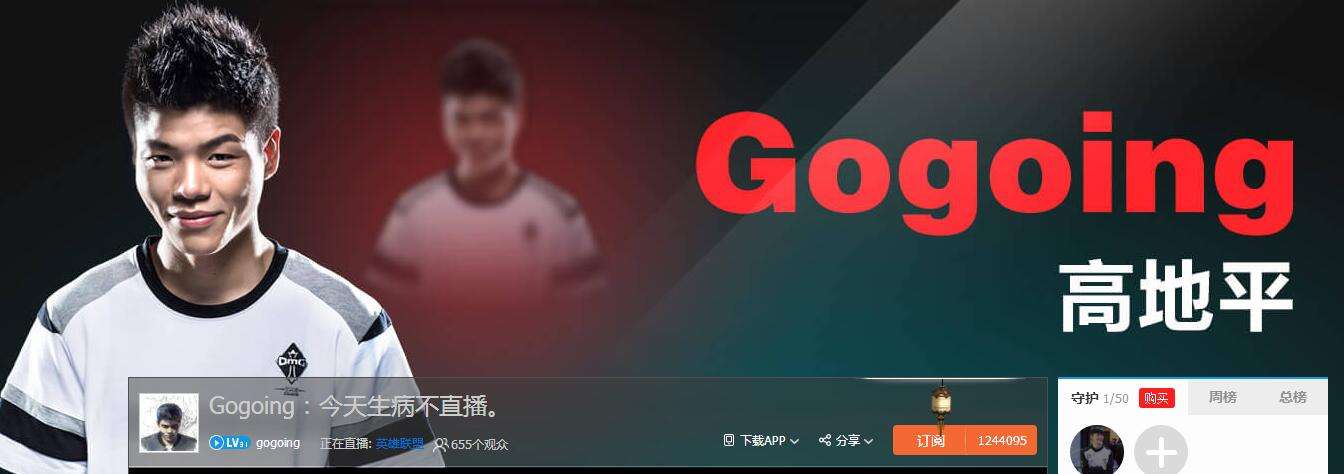 lol gogoing在哪直播 大哥直播时间是多少