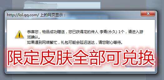 lol哥特萝莉40元柳雯四川抢购软件靠谱吗