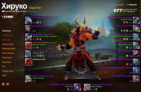 魔兽世界俄罗斯K服 玩家达成全成就