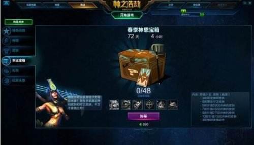 《神之浩劫》评测：3D化的LOL