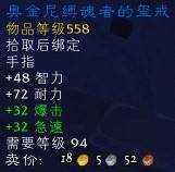 魔兽缚魂者的圣物箱在哪儿 藏宝分布图