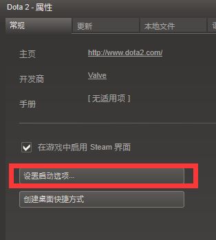 怎么在Steam中添加DOTA2国服