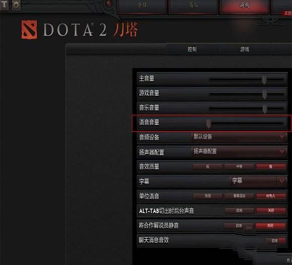 dota2怎么屏蔽队友语音 屏蔽聊天方法介绍