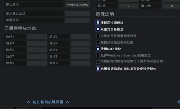 Dota2传统键位设置传统键位没了 特玩网dota2专区