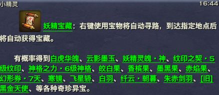 天谕手工装备任务npc 手工装备任务详解