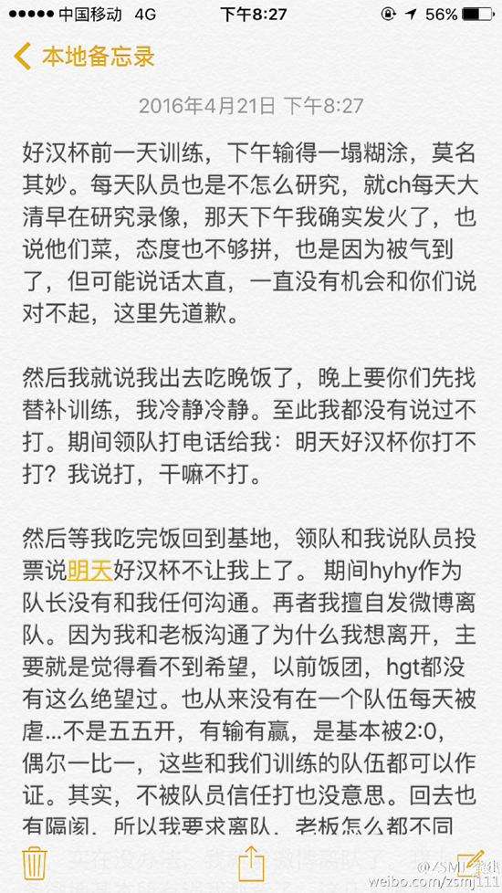 ZSMJ微博正面回应hyhy 究竟真相如何