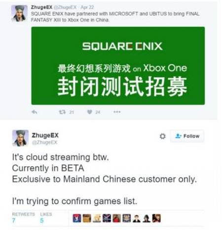 微软联手SE推出线上云游戏服务 国行Xbox限定