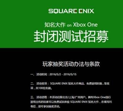 微软联手SE推出线上云游戏服务 国行Xbox限定