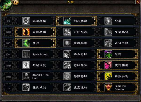 魔兽7.0复仇恶魔猎手5人H暗心灌木林