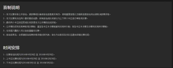 DOTA2春季赛预选29日开战 区冠军出线