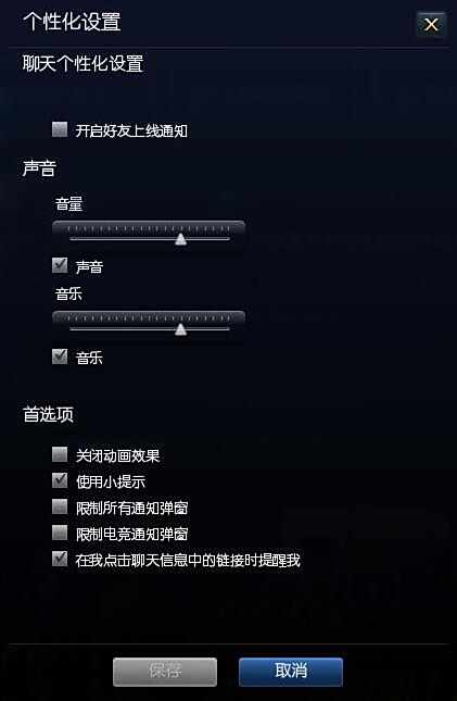 英雄联盟大厅和选英雄没声音的相关解决方案
