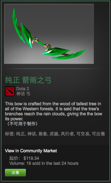 dota2风行者饰品：特效激光箭雨之弓