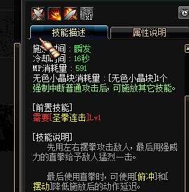 简要分析DNF蓝拳无色系列技能