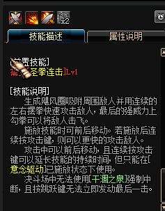 简要分析DNF蓝拳无色系列技能