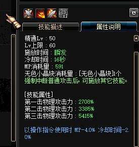 简要分析DNF蓝拳无色系列技能