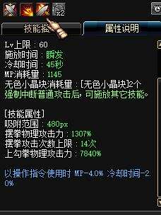 简要分析DNF蓝拳无色系列技能