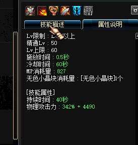 简要分析DNF蓝拳无色系列技能