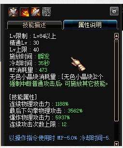 简要分析DNF蓝拳无色系列技能