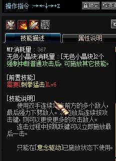 简要分析DNF蓝拳无色系列技能