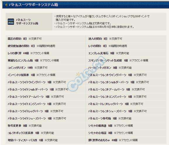 爆料抢先看 DNF日服全新未来风时装开售 