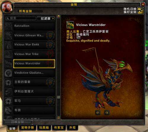 魔兽7.0坐骑 邪能鞍座可兑换五种新坐骑