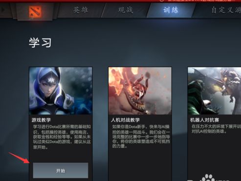 dota2协调服务器正在登陆中怎么办