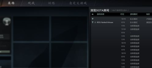 dota2协调服务器正在登陆中怎么办