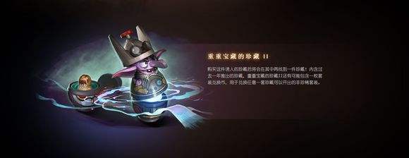 dota2重重宝藏的珍藏2买了开不了