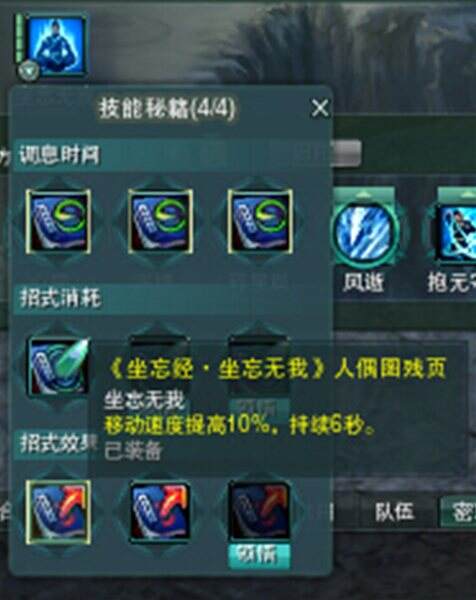 pve外功王者太虚剑意技能奇穴详细解读