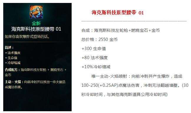 浅谈法师新宠：即将到来的海克斯科技装置