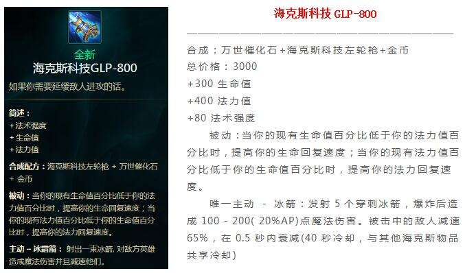 浅谈法师新宠：即将到来的海克斯科技装置