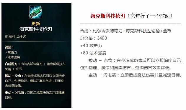 浅谈法师新宠：即将到来的海克斯科技装置