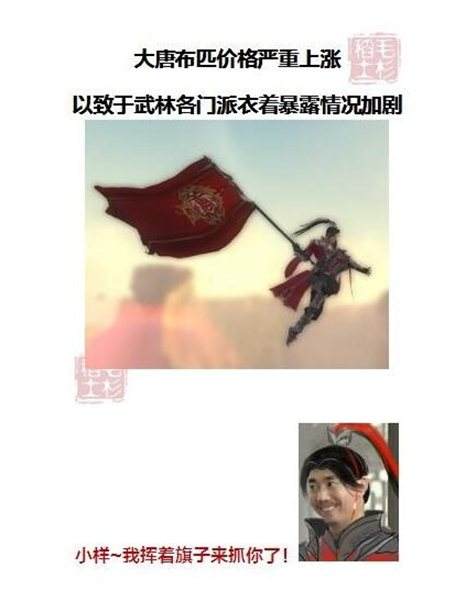 新版本輕功趣圖 你為新輕功付出什么代價