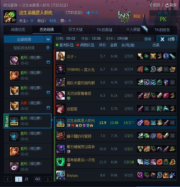 Faker国服ID曝光 快去狙击这生命就是人的光