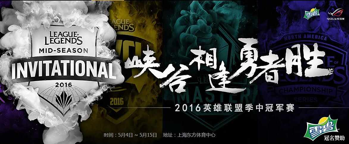 lol职业联赛头像怎么得 2016头像领取说明