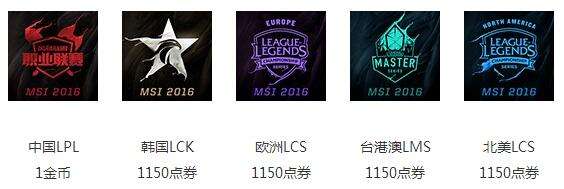 lol职业联赛头像怎么得 2016头像领取说明