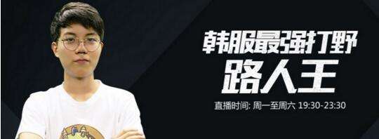 lol韩服cuzz是谁 最强打野路人龙珠丶Cuzz