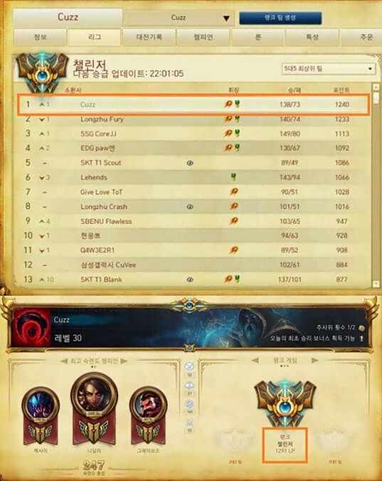 lol韩服cuzz是谁 最强打野路人龙珠丶Cuzz