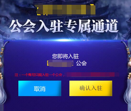 天之禁全民百萬公會賽 合伙人規(guī)則公布