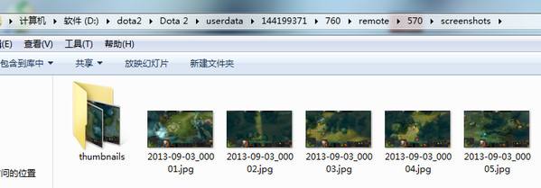 dota2截图在哪个文件夹 保存在哪里