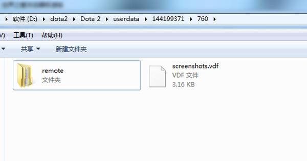 dota2截图在哪个文件夹 保存在哪里