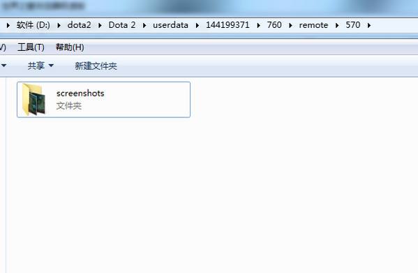 dota2截图在哪个文件夹 保存在哪里