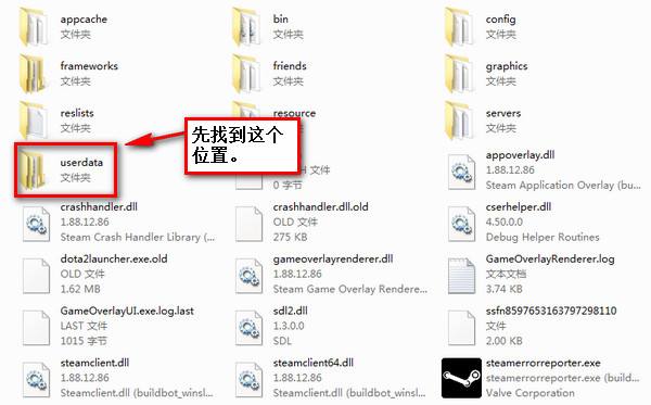 dota2截图在哪个文件夹 保存在哪里